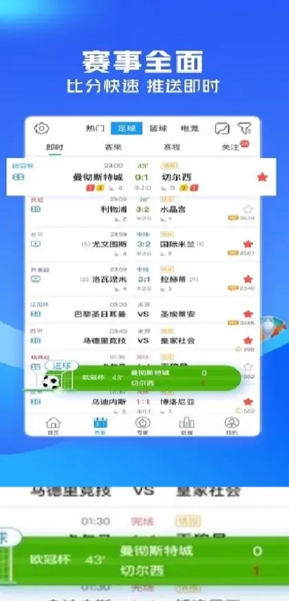 开云App官方下载最新版界面截图